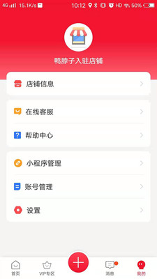 有客APP截图3