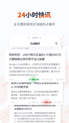 星传媒APP截图3