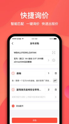 容易配APP截图3