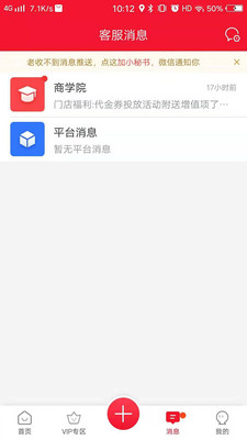 有客APP截图1