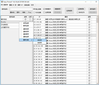 Easy Firewall(防火墙辅助工具)