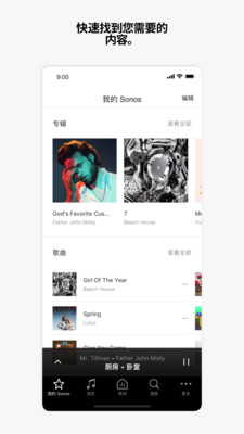 Sonos截图3