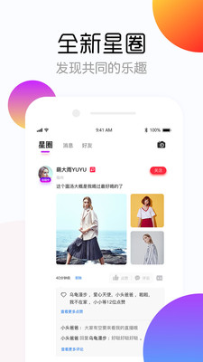 偶派APP截图2