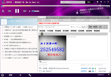 中国DJ音乐播放器