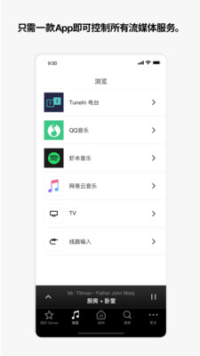 Sonos截图2