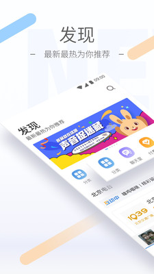 听听FM截图1