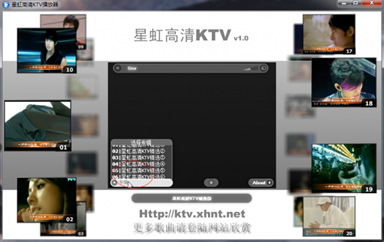 星虹高清KTV播放器