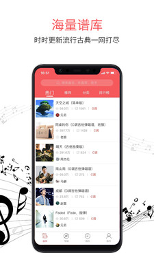 虫虫音乐APP截图2