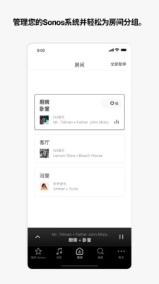 Sonos截图1