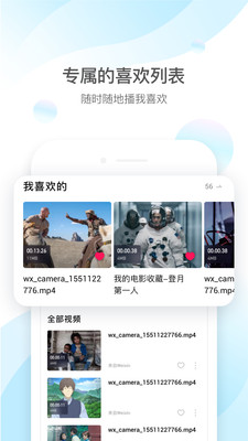 QQ影音官方版截图1