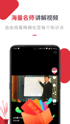 随拍截图5