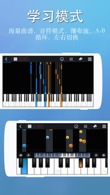 钢琴键盘模拟器截图2