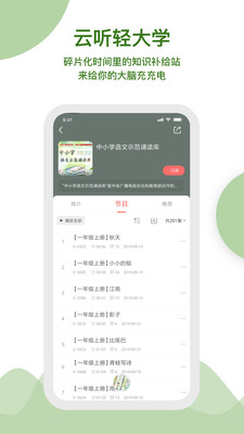 云听截图4