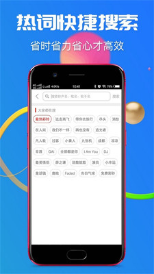 手机来电铃声截图3