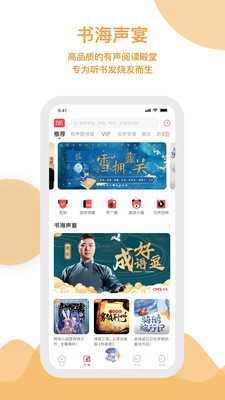 云听截图5