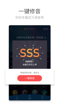 酷狗唱唱截图2