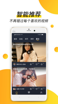 趣看视频app截图3