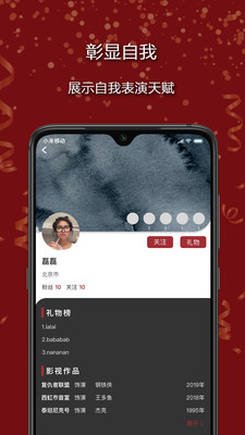 星光梦想app截图2