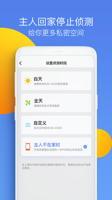 360智能摄像机app截图4