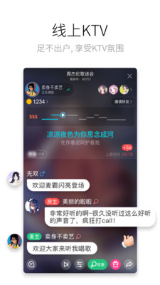 酷狗唱唱截图5