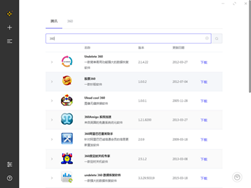 SoftDownloader(软件下载工具)