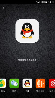 万魔助手APP截图3