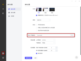 SoftDownloader(软件下载工具)