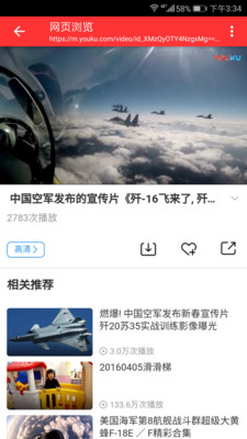 星星视频app截图3