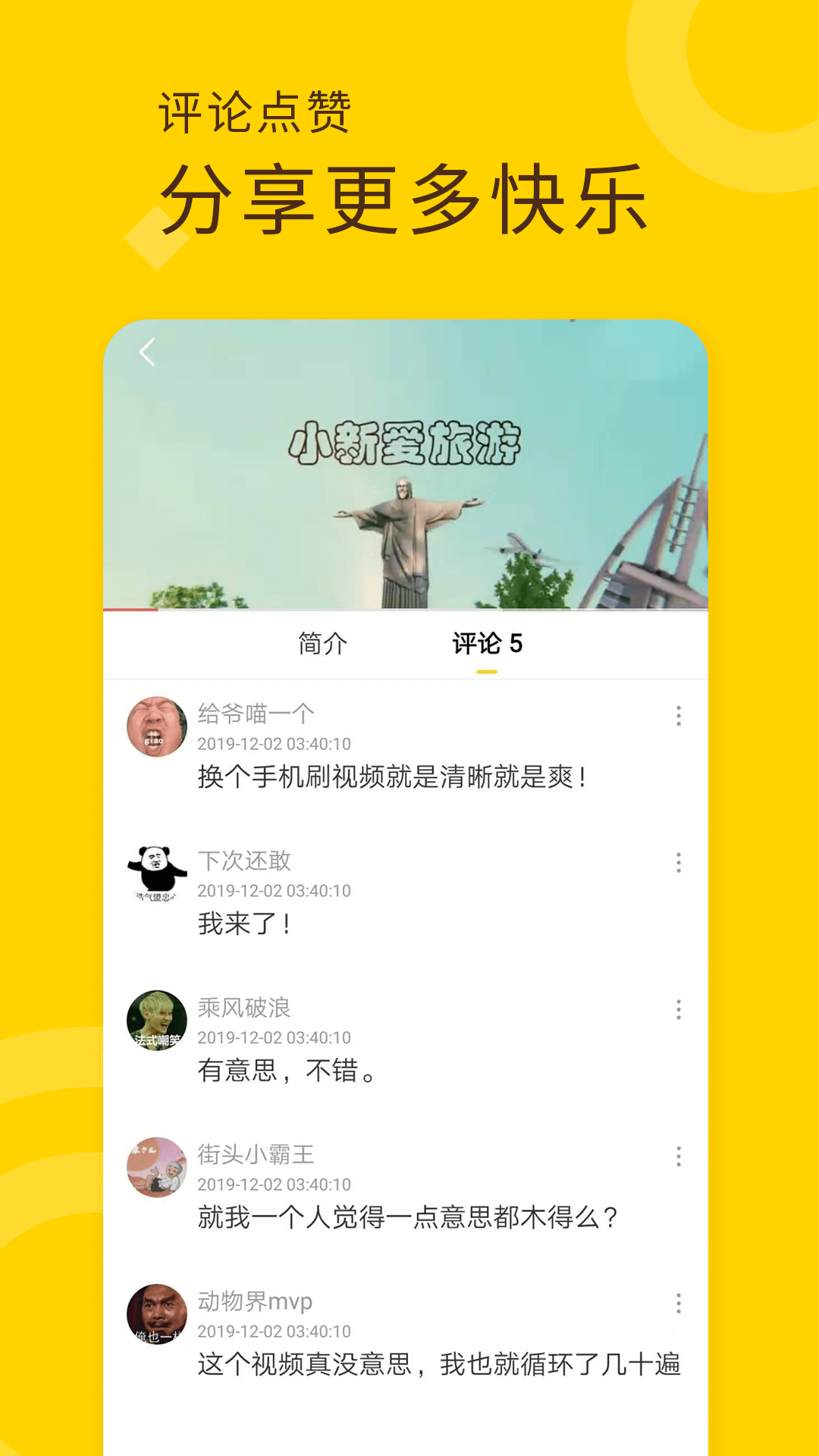 趣视频截图2