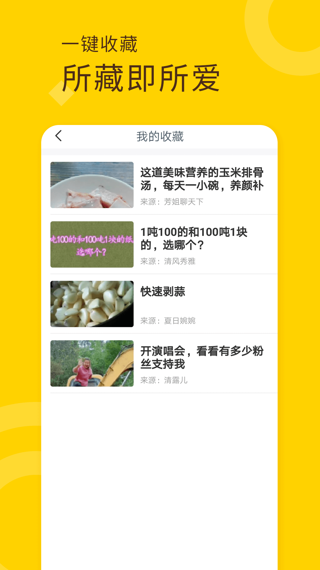 趣视频截图3