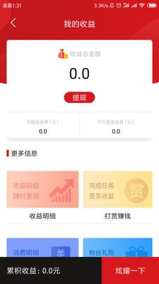 火趣小视频截图1