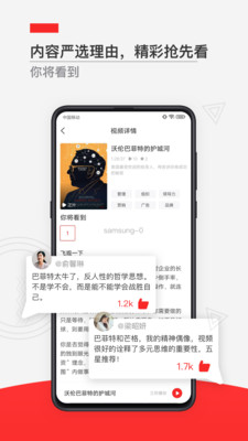 飞观APP截图5