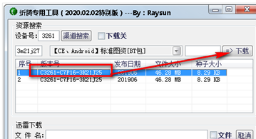 折腾专用工具