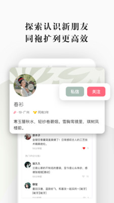 古桃APP截图4