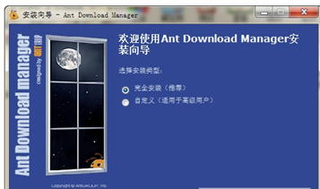 Ant Download Manager Pro