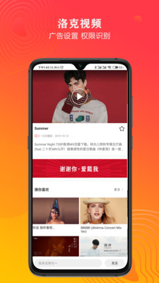 洛克视频app截图2