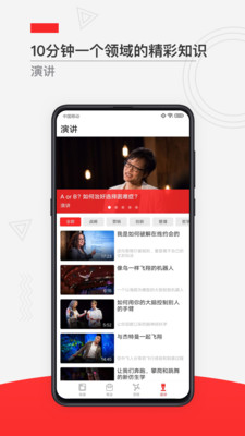 飞观APP截图1