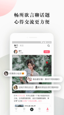 古桃APP截图1