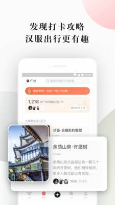 古桃APP截图2