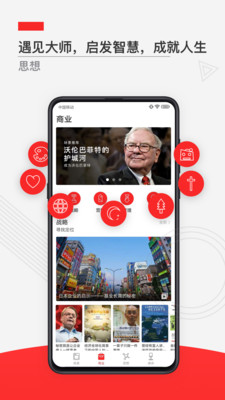 飞观APP截图3