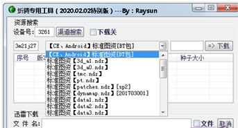 折腾专用工具