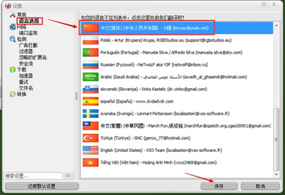 视频下载器(VSO Downloader)