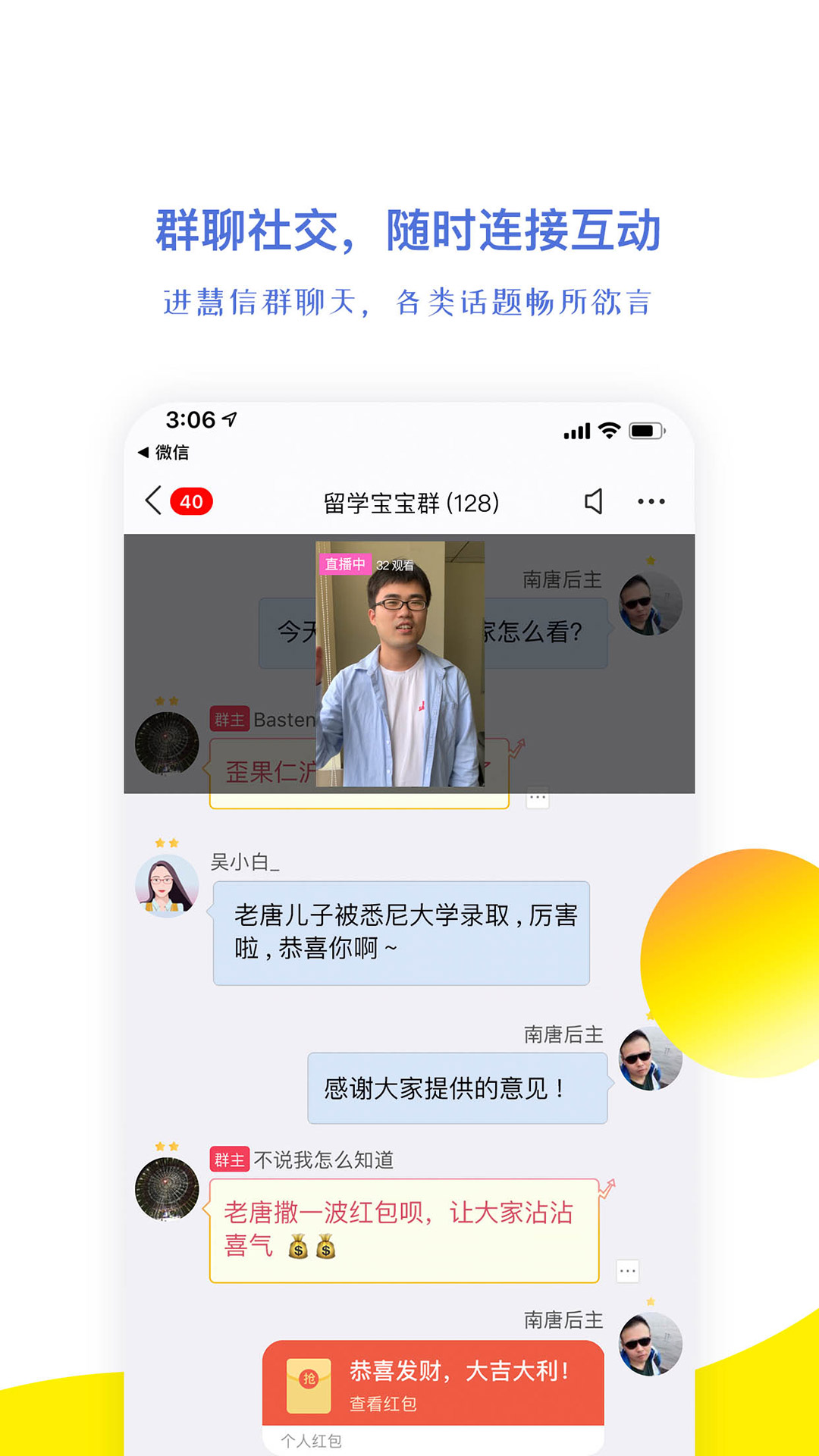 视吧APP截图2