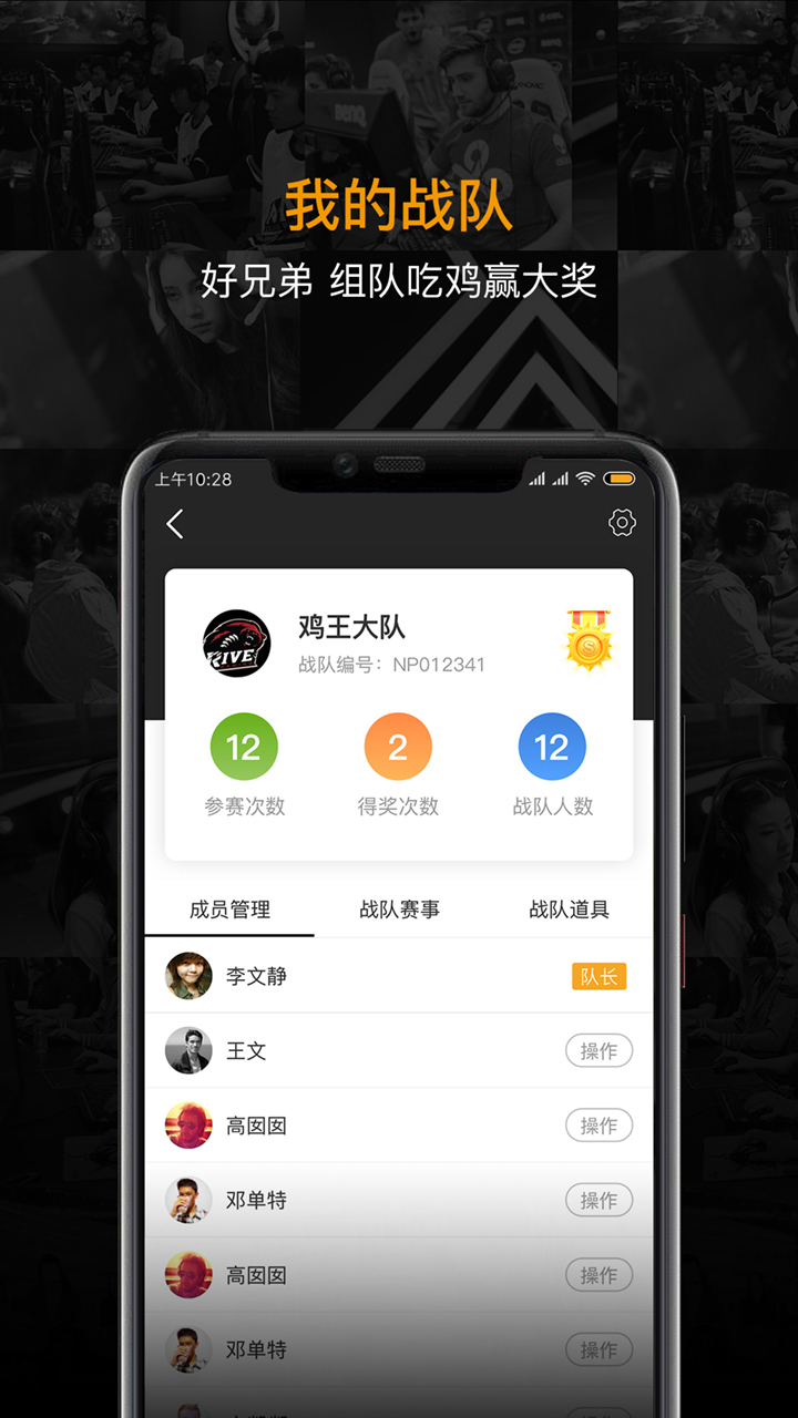 蜘蛛电竞APP截图4