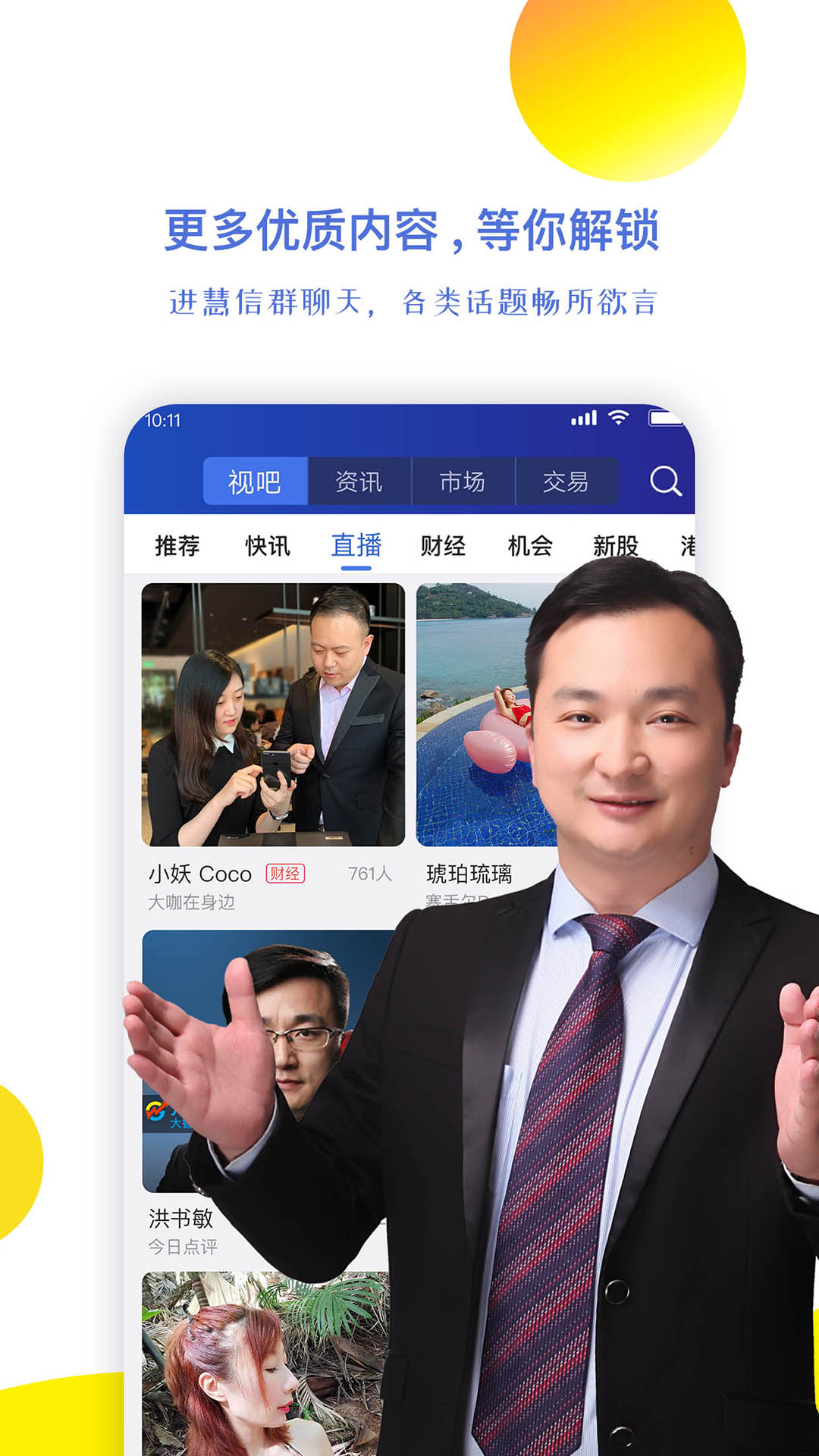 视吧APP截图3