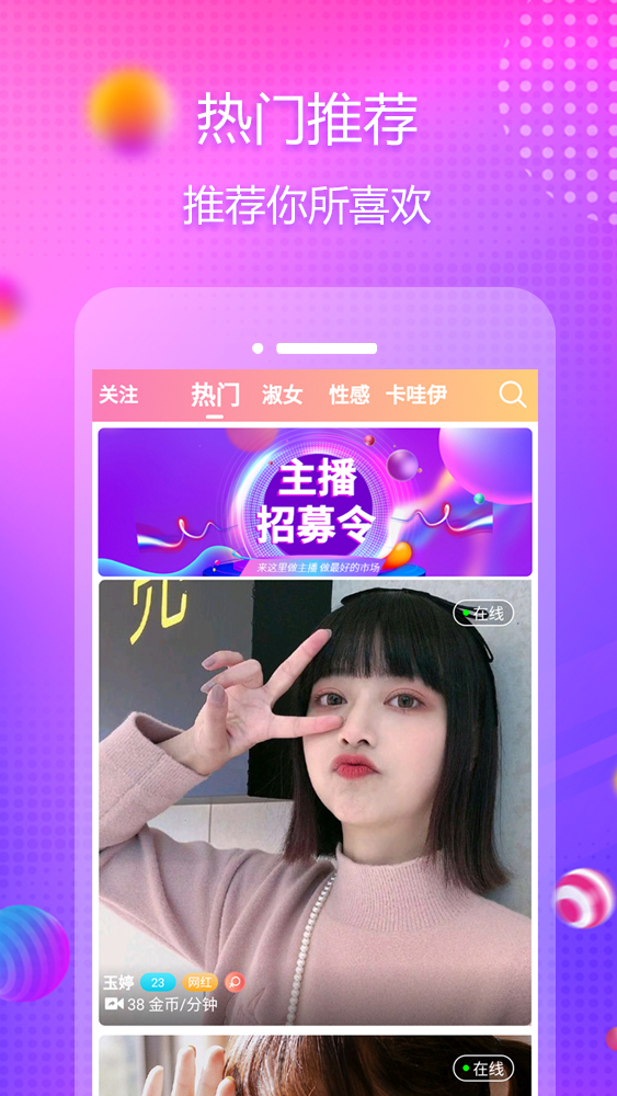 铭派APP截图3