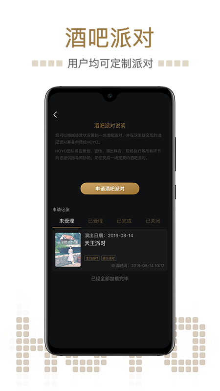 HOYO截图3