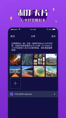 Boom音乐APP截图2