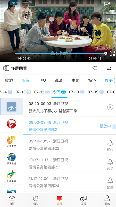 浙江联通APP截图2