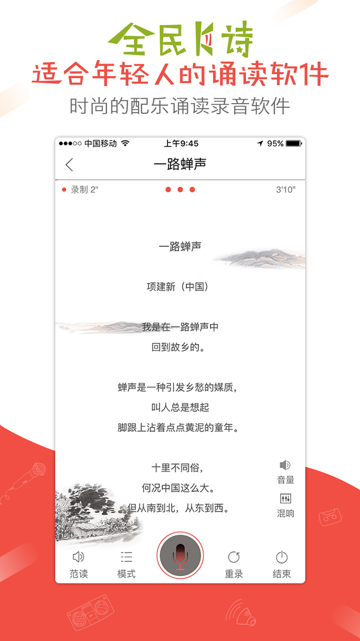 全民K诗APP截图5